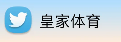 皇家体育 logo